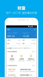 Alipay Screenshot 7