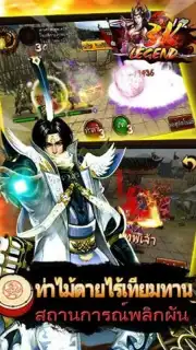 3K Legend Screenshot 6