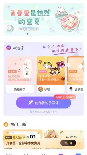 Baidu Input Method Screenshot 8
