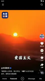 Kuaishou Screenshot 17