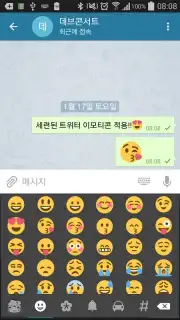 Telegram Talk Screenshot 3