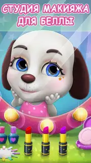 Talking Dog Bella Screenshot 4