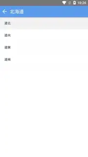 Yahoo Weather Japan Screenshot 6