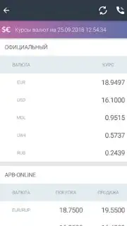 АПБ Screenshot 4