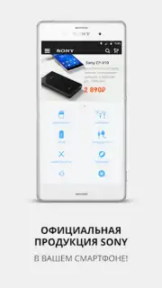 Sony Xperia Store Screenshot 4