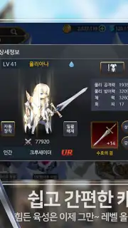 Final Guild Screenshot 2