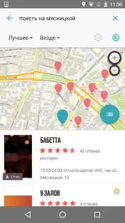 Flamp Screenshot 6