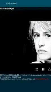 ViNTERA.TV Screenshot 3