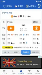 Weathernews Weather Screenshot 1