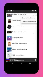 Radio Russia - Radio Russia FM, Russian Radio App Screenshot 4