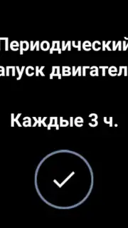 StarLine 2 Screenshot 4