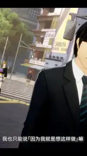 女神异闻录：夜幕魅影 Screenshot 10