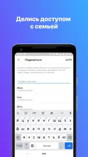 Росдомофон Screenshot 7
