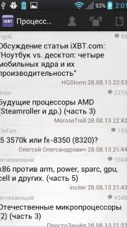 iXBT Screenshot 2