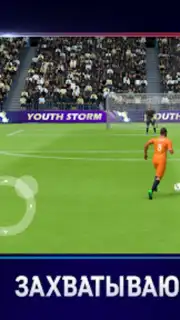 Тотал Футбол Screenshot 2