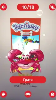 Растішка Screenshot 10