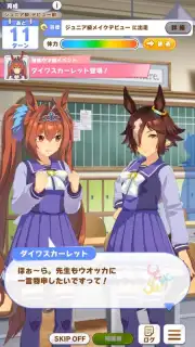 Uma Musume: Pretty Derby (JP) Screenshot 2