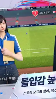 Future Football: Royal Loader Screenshot 16