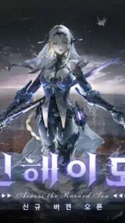퍼니싱:그레이 레이븐 Screenshot 16