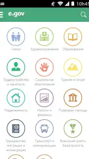 eGov Screenshot 1