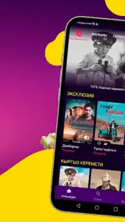 Этномедиа Screenshot 3