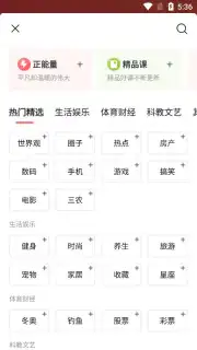 Toutiao Screenshot 9