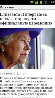 Lenta.ru Screenshot 5