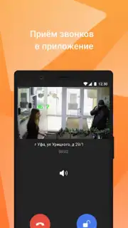 My Smart Home Screenshot 7