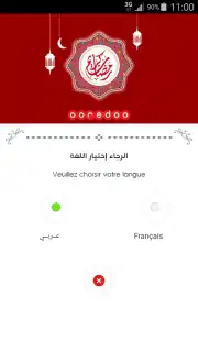 Ramadanyate Screenshot 3