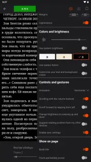 Read! Screenshot 3