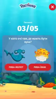 Растішка Screenshot 9