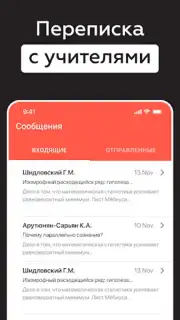 ЭДОС Screenshot 17