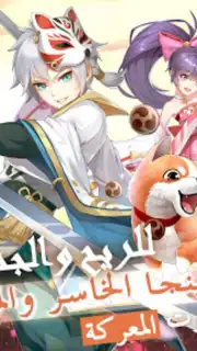قتال النينجا Screenshot 2