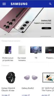 Магазин Samsung Screenshot 7