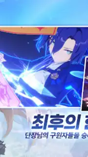 Star Savior Screenshot 6