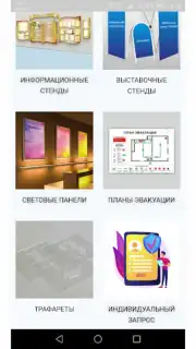 Принт центр ОК Screenshot 10