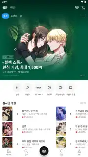 Ridibooks Screenshot 9