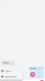 Анонимный чат AnonimZa Screenshot 4