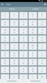 Japanese Kanji Study Screenshot 6