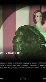 Amediateka Screenshot 22