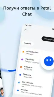 HUAWEI Petal Search Screenshot 3
