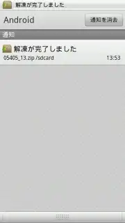 ZIP with Pass Screenshot 1
