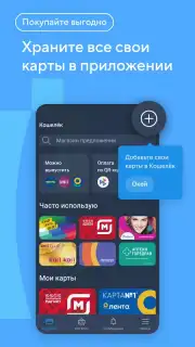 Кошелёк Screenshot 3