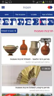 Isracard Screenshot 5
