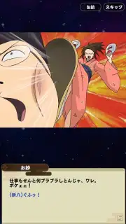 Gintama Battle Chronicle Screenshot 7