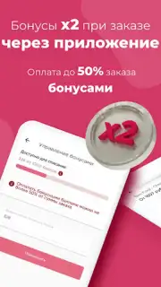 Духи.рф Screenshot 4