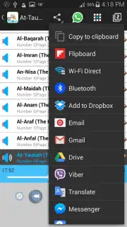 Священный Коран Screenshot 3