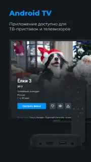 Zona.tube - фильмы и сериалы Screenshot 4