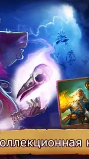 Card Heroes Screenshot 2