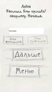 Чепуха Screenshot 4